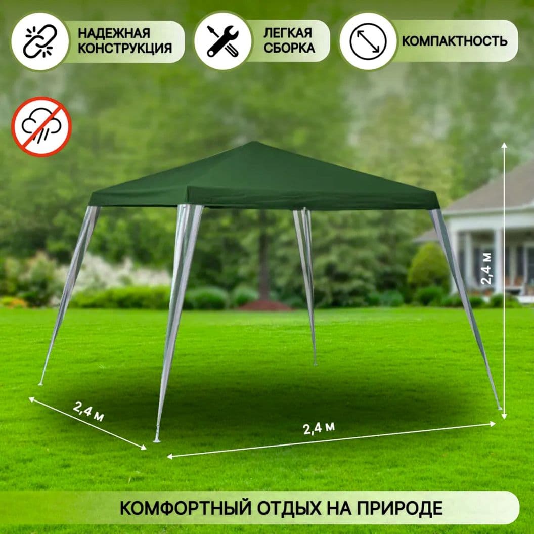 Купить Тент туристический Green Days, 240х240х240