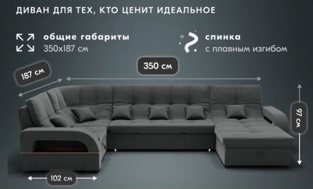 Купить Модульный диван Майами