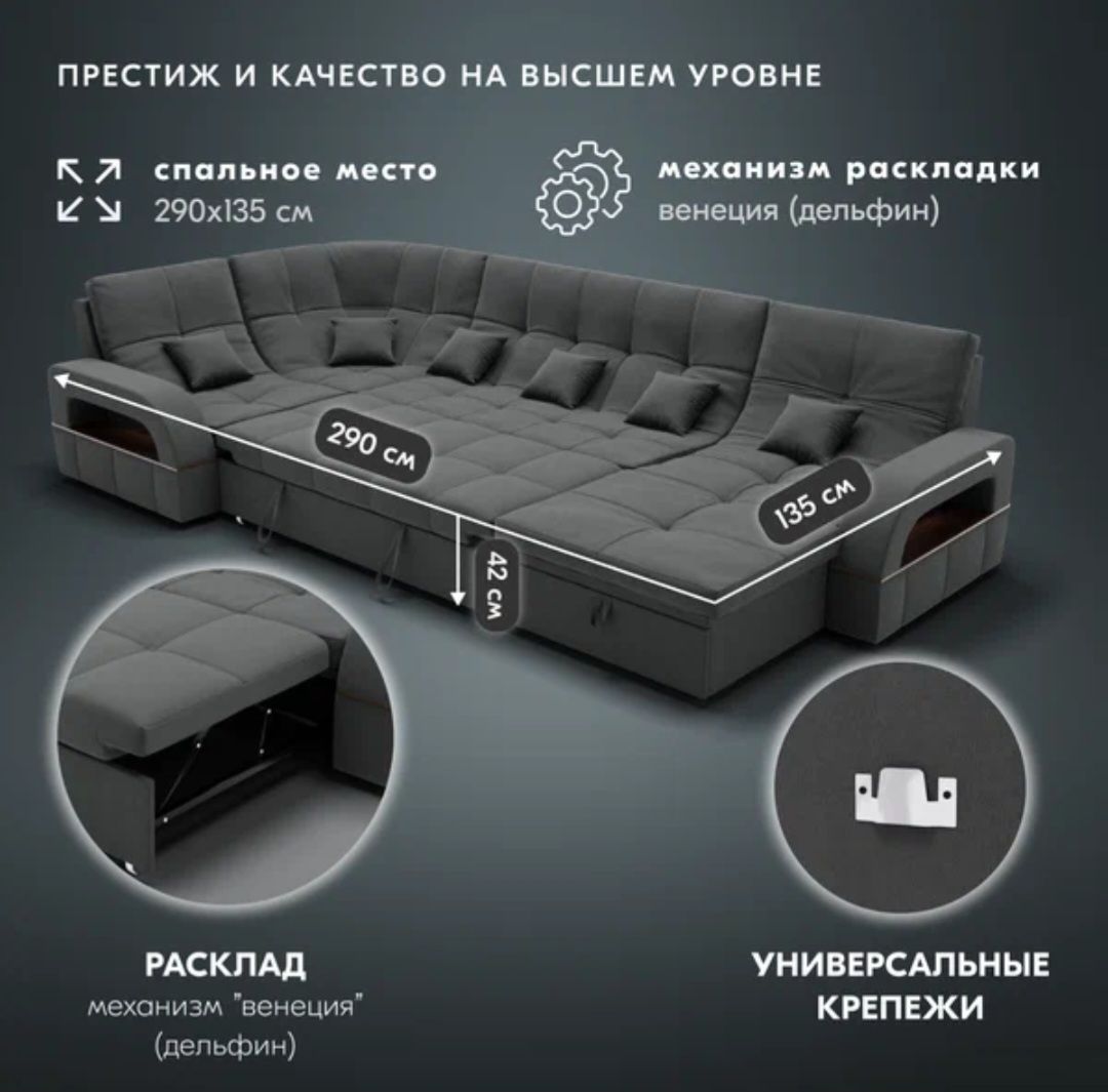 Купить Модульный диван Майами