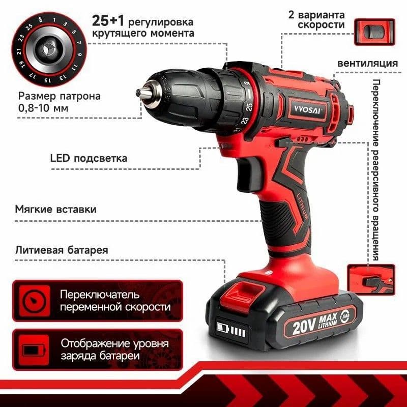 Купить Аккумуляторная дрель-шуруповерт Wosai 20V WS-3020