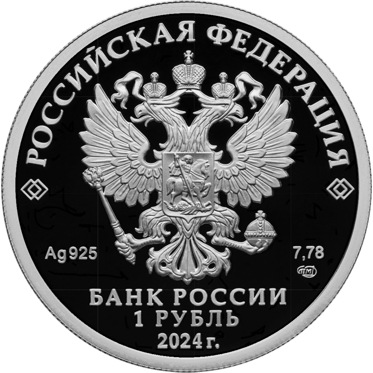 Купить Войска радиоэлектронной борьбы / 5109-0135