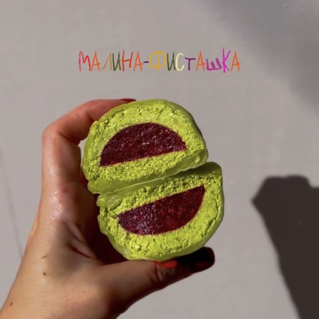 Купить Фисташка/малина