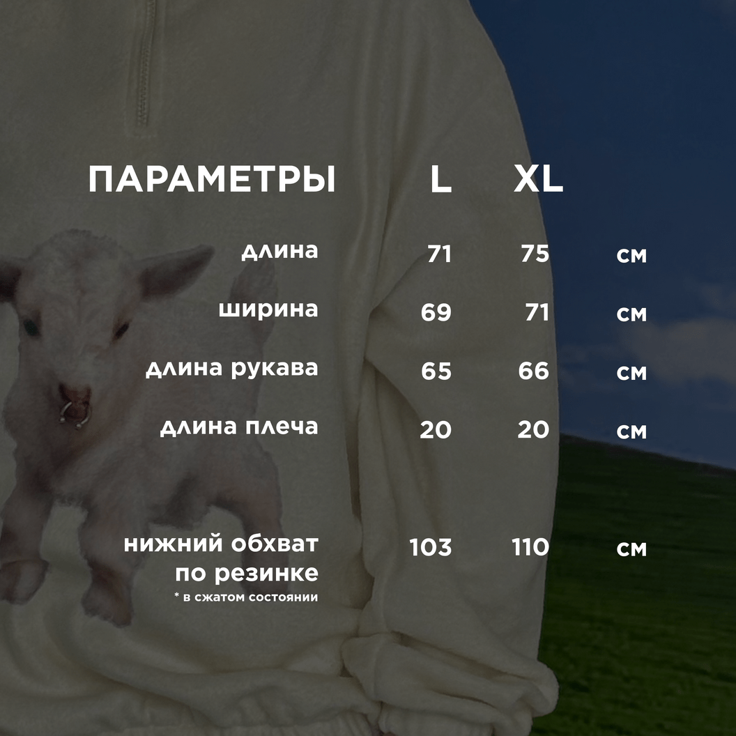 Купить принт козлик с пирсингом / молочный / L