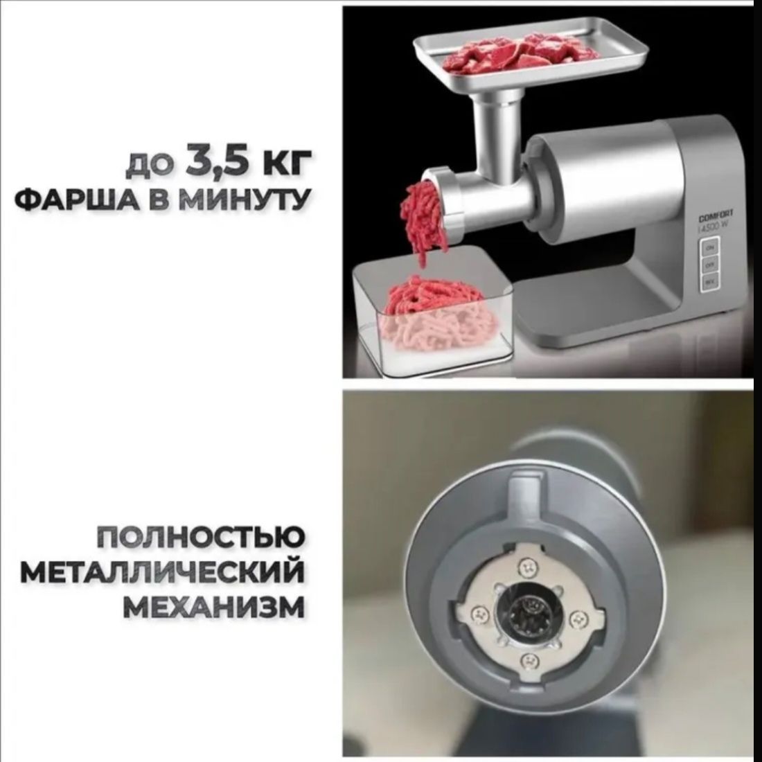 Купить 4500ватт Электрическая мясорубка luxe CMG-005 повышенной мощности с функцией реверса