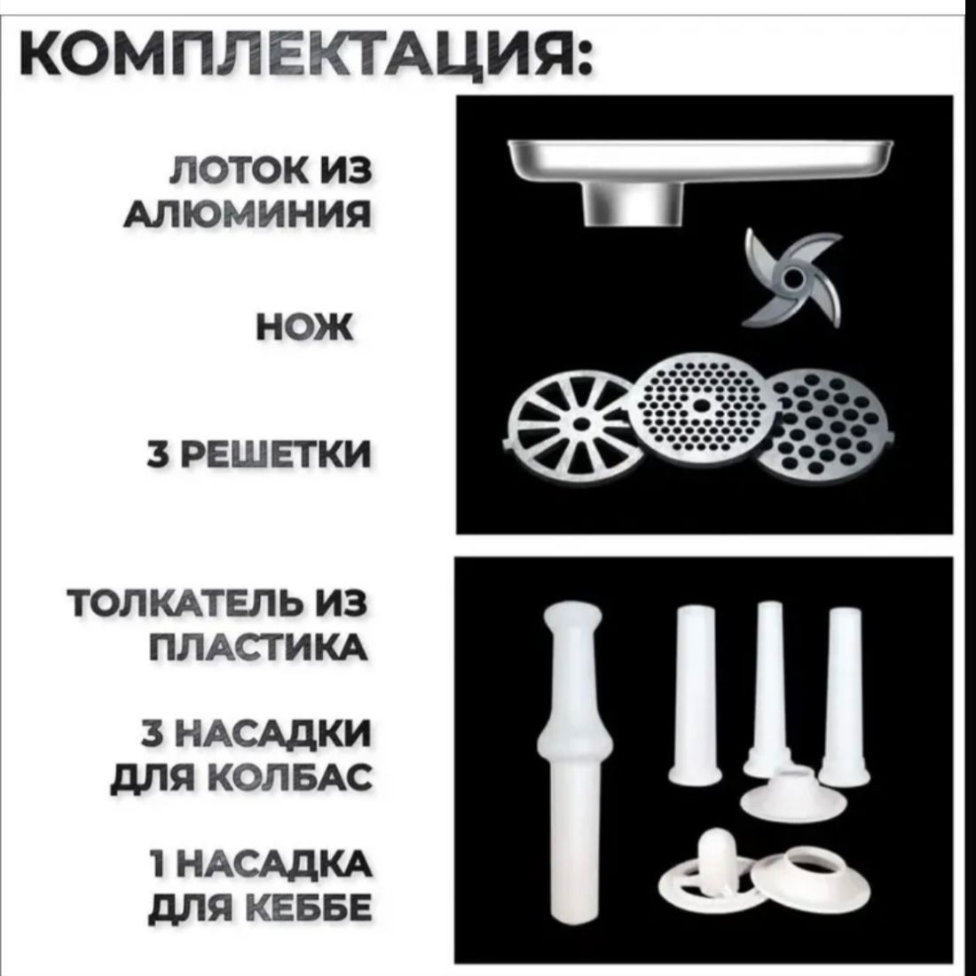 Купить 4500ватт Электрическая мясорубка luxe CMG-005 повышенной мощности с функцией реверса