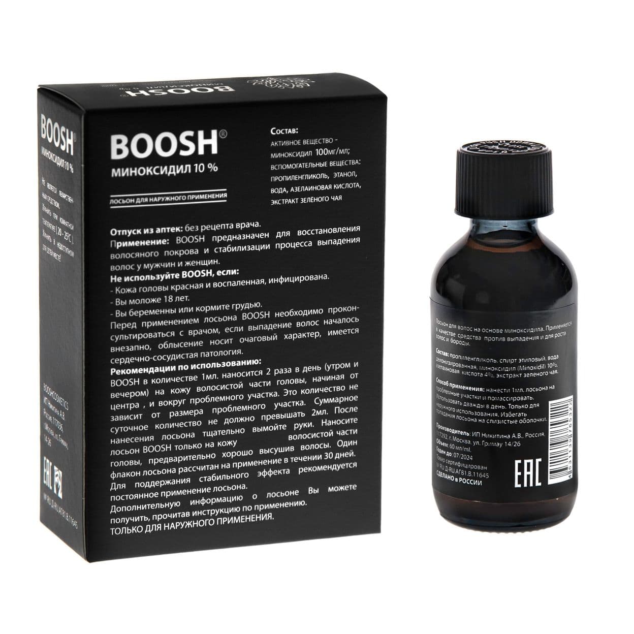Купить Boosh 10%