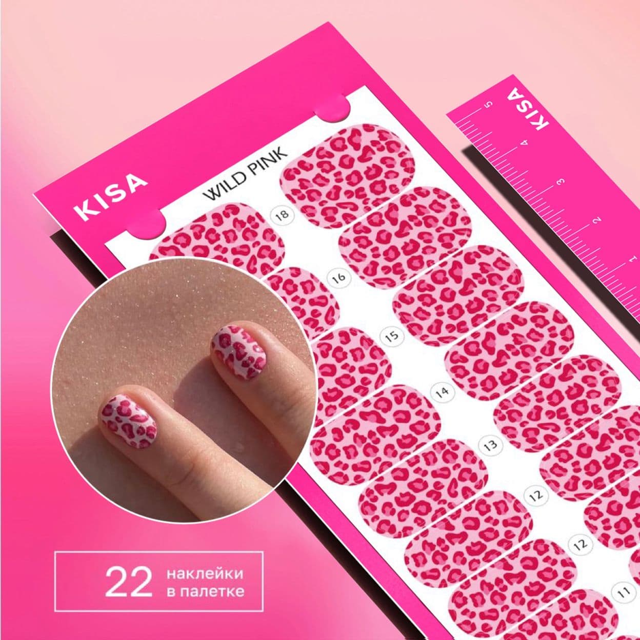 Купить Пленки для маникюра Wild Pink