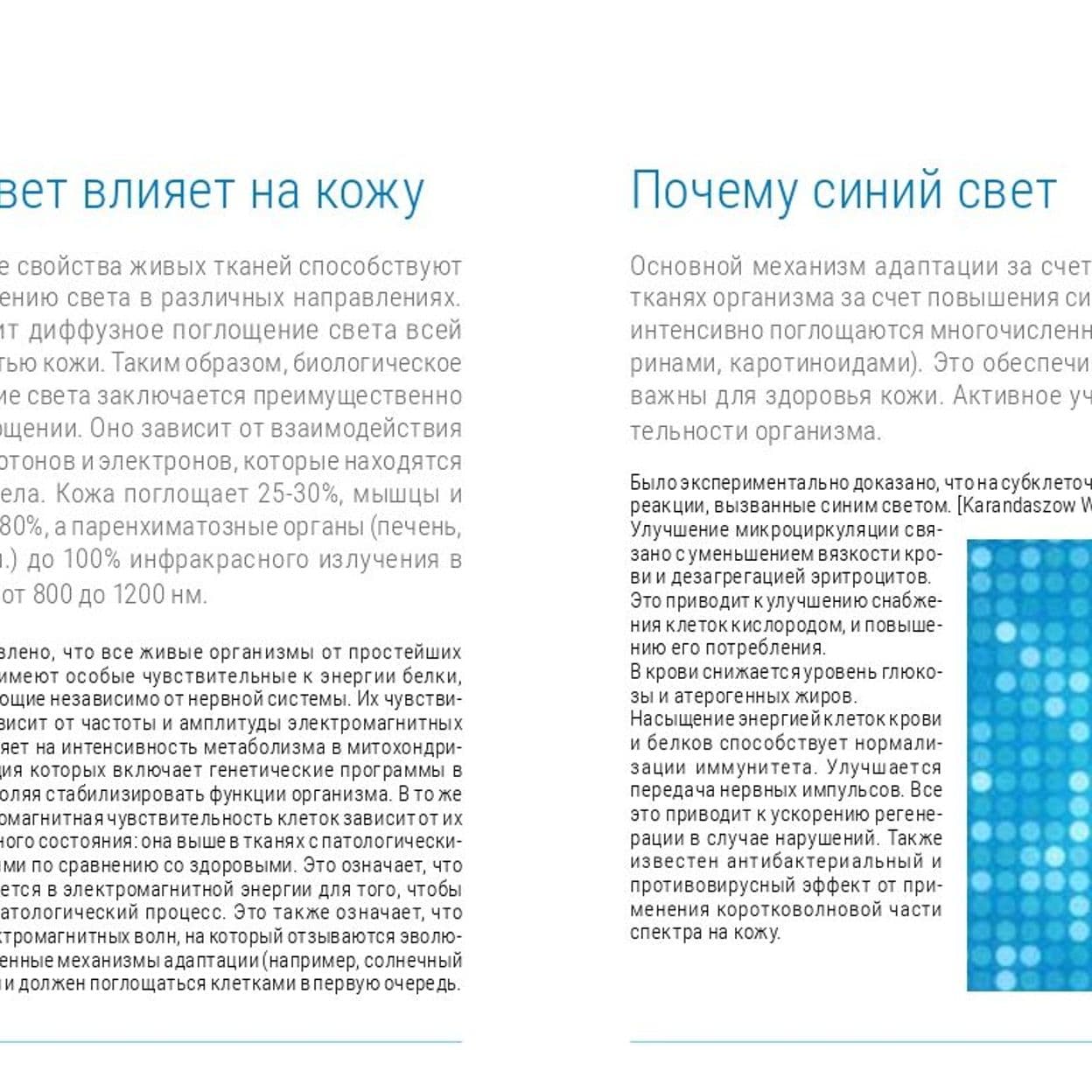Купить MEDOLIGHT BLUDOC