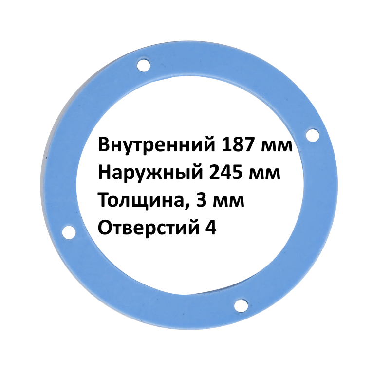 Купить Прокладка силиконовая для куба D245 d187 h3 мм (4 отв. d9)