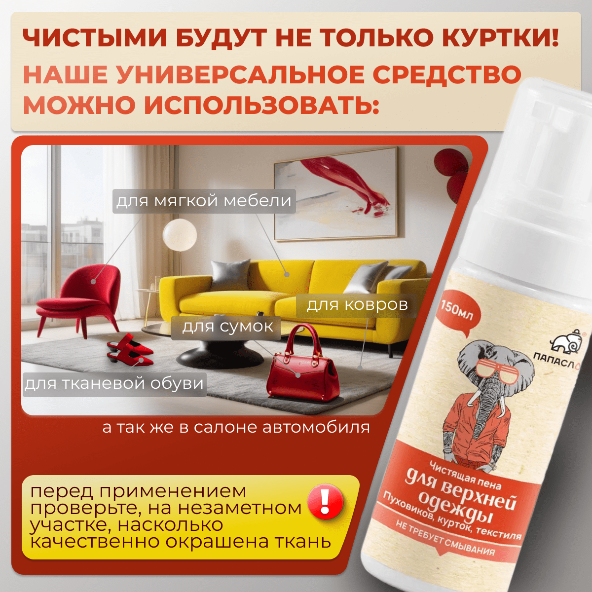 Купить Пена для верхней одежды