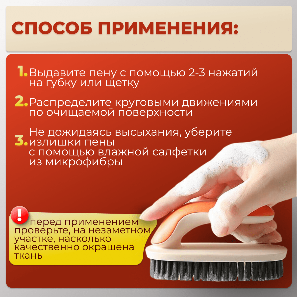 Купить Пена для верхней одежды