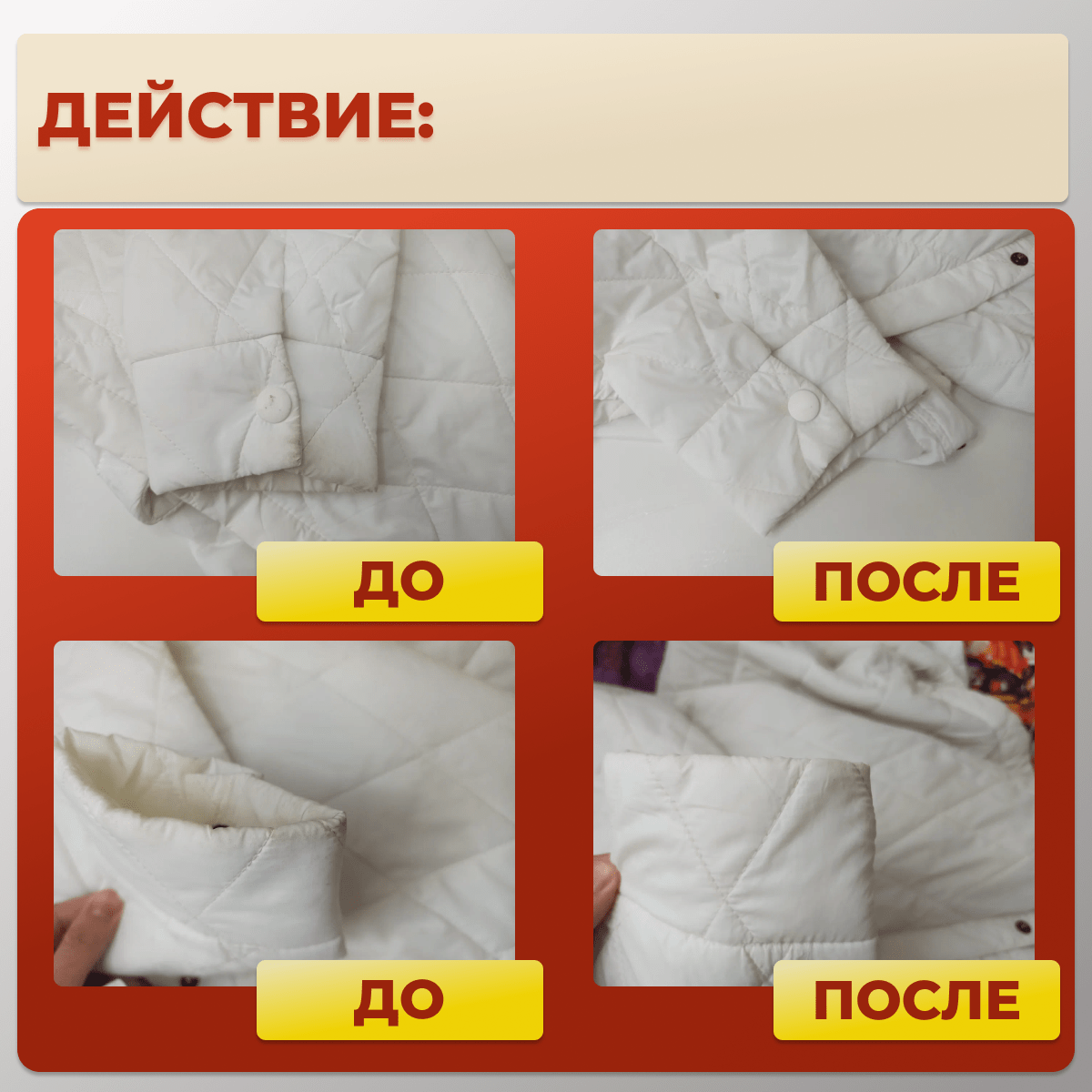 Купить Пена для верхней одежды