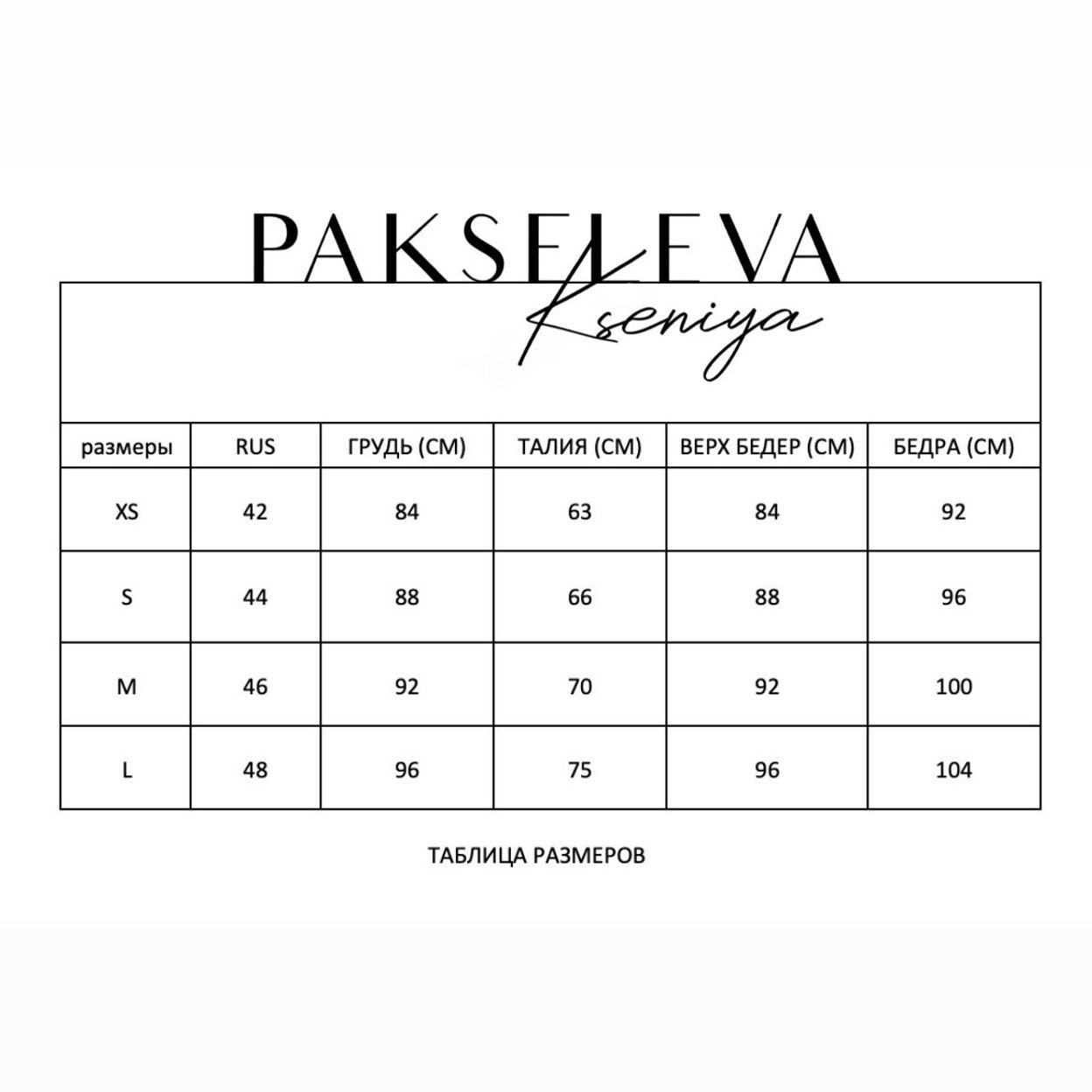 Купить Комплект корсет + юбка