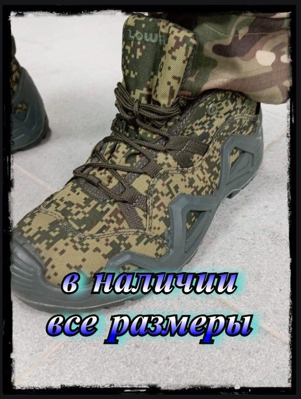Купить кроссовки тактические lowa зеленый пиксель