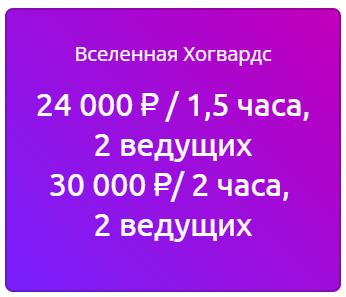 Купить Вселенная Хогвардс