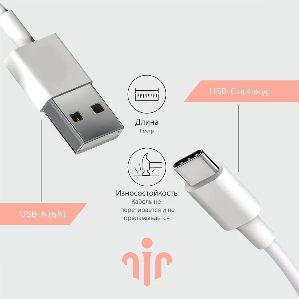 Купить Провод USB TYPE C 66W (6A)