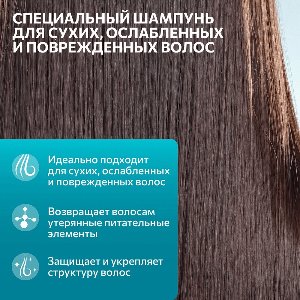 Купить Шампунь для питания и защиты волос с минералами CONSTANT DELIGHT INTENSIVE, 1000 мл