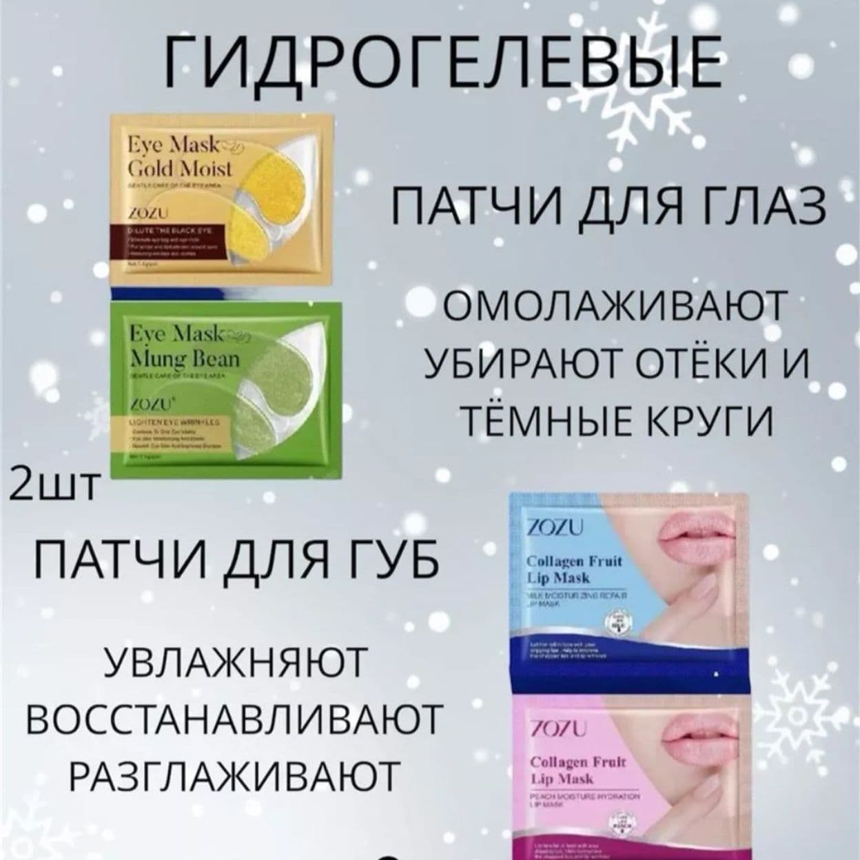 Купить Бьюти набор