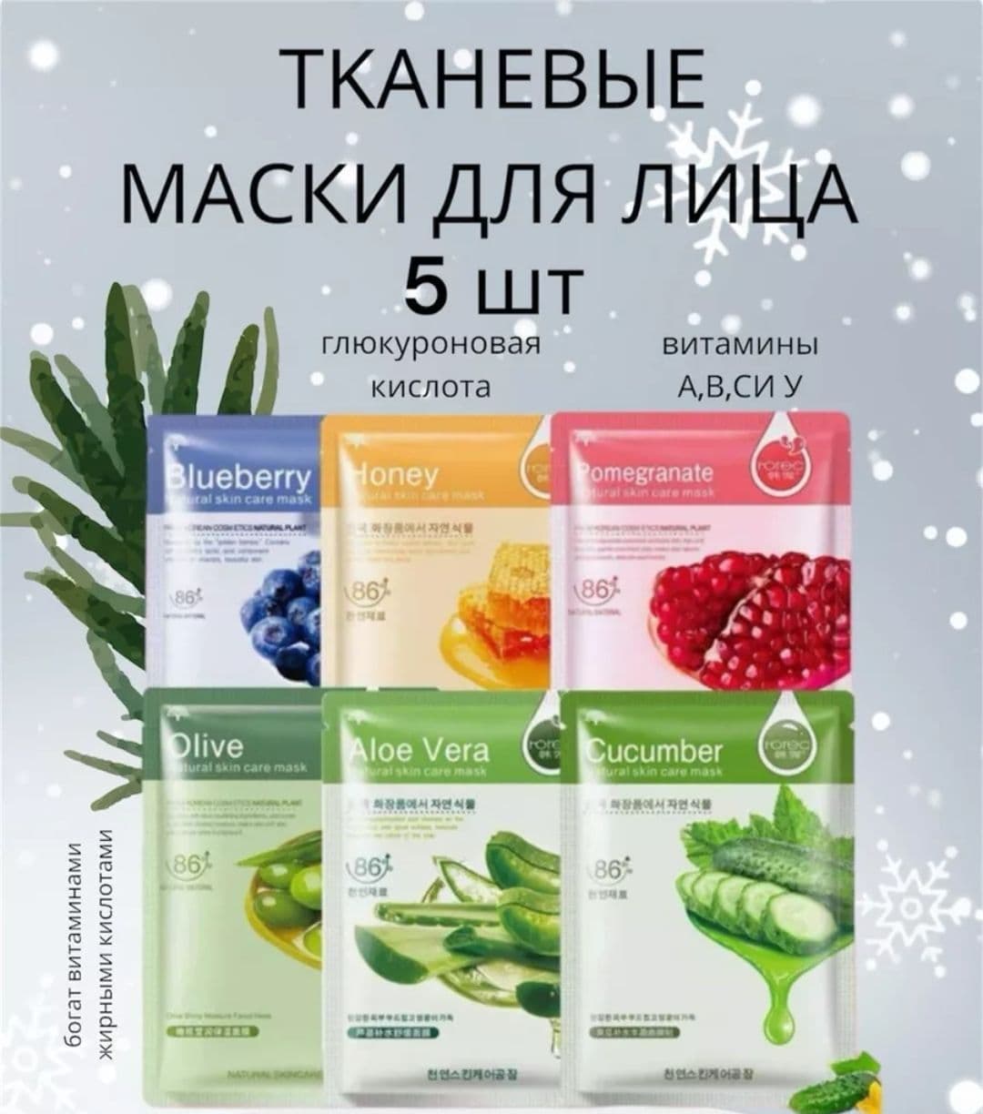 Купить Бьюти набор