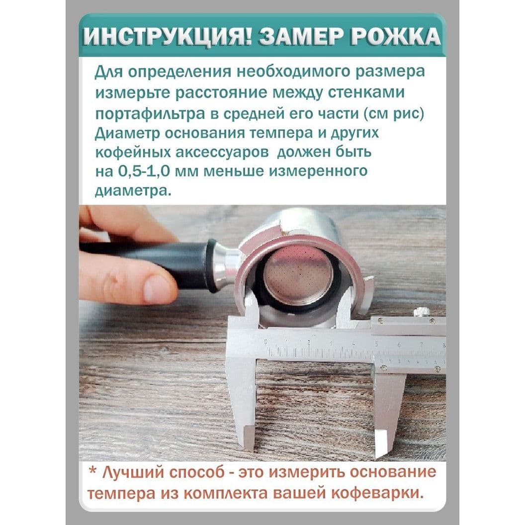 Купить Трихтер, дозирующее кольцо - воронка для портафильтра, черный - 58 мм