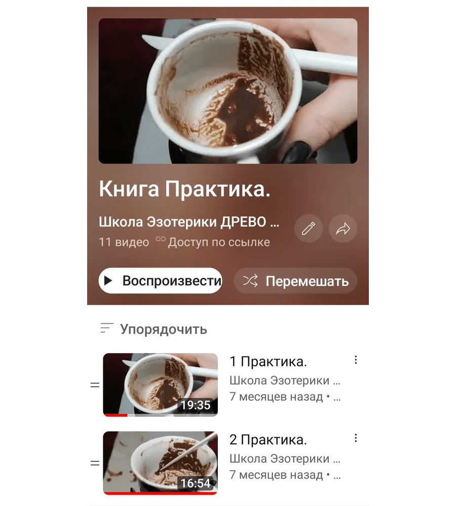 Купить Гадание на кофейной гуще | Луценко Наталья