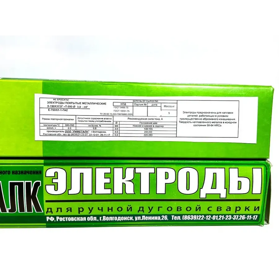Купить Электроды Риметалк наплавочные Т-590 3 мм 5кг