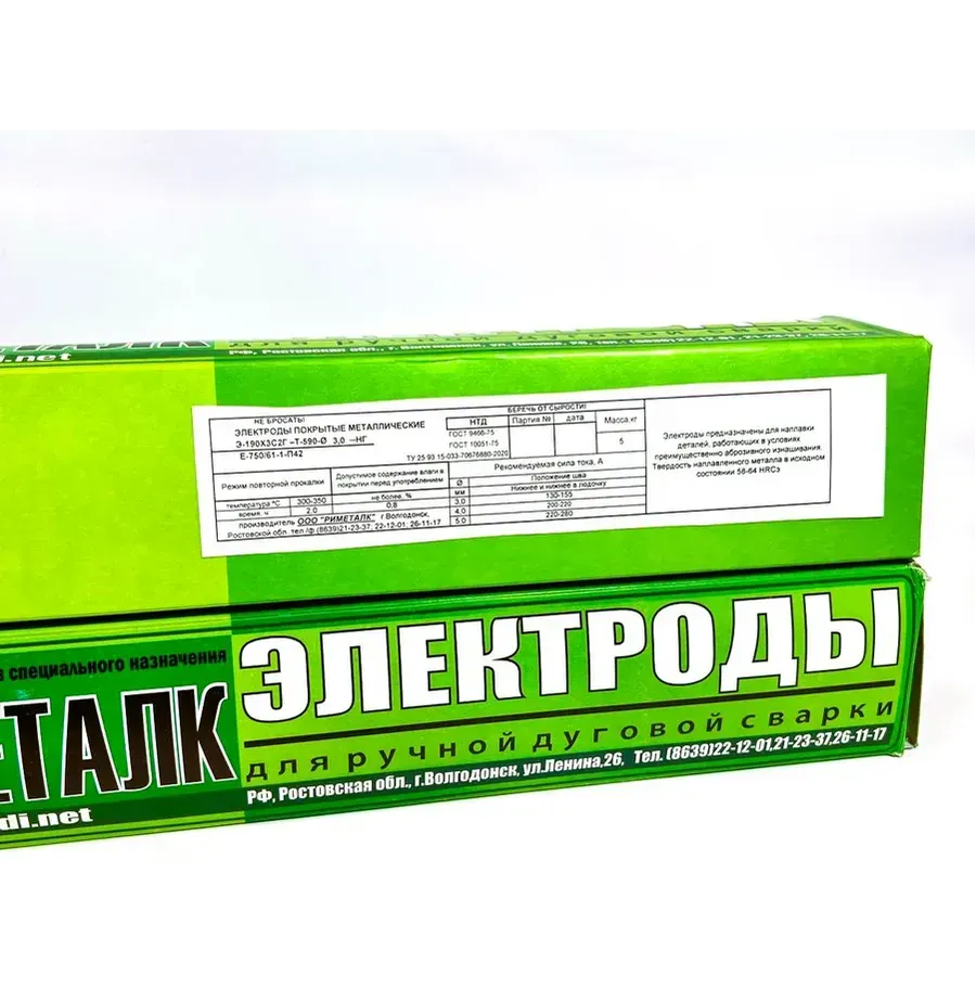 Купить Электроды Риметалк наплавочные Т-590 3 мм 5кг
