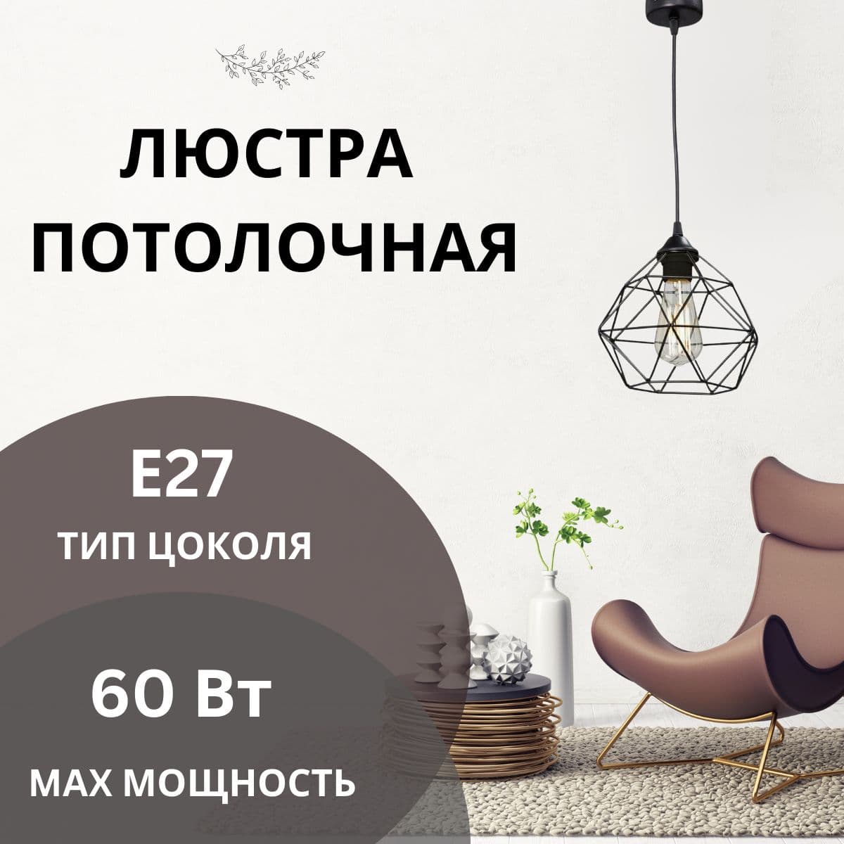 Купить Люстра потолочная, Люстра Подвес