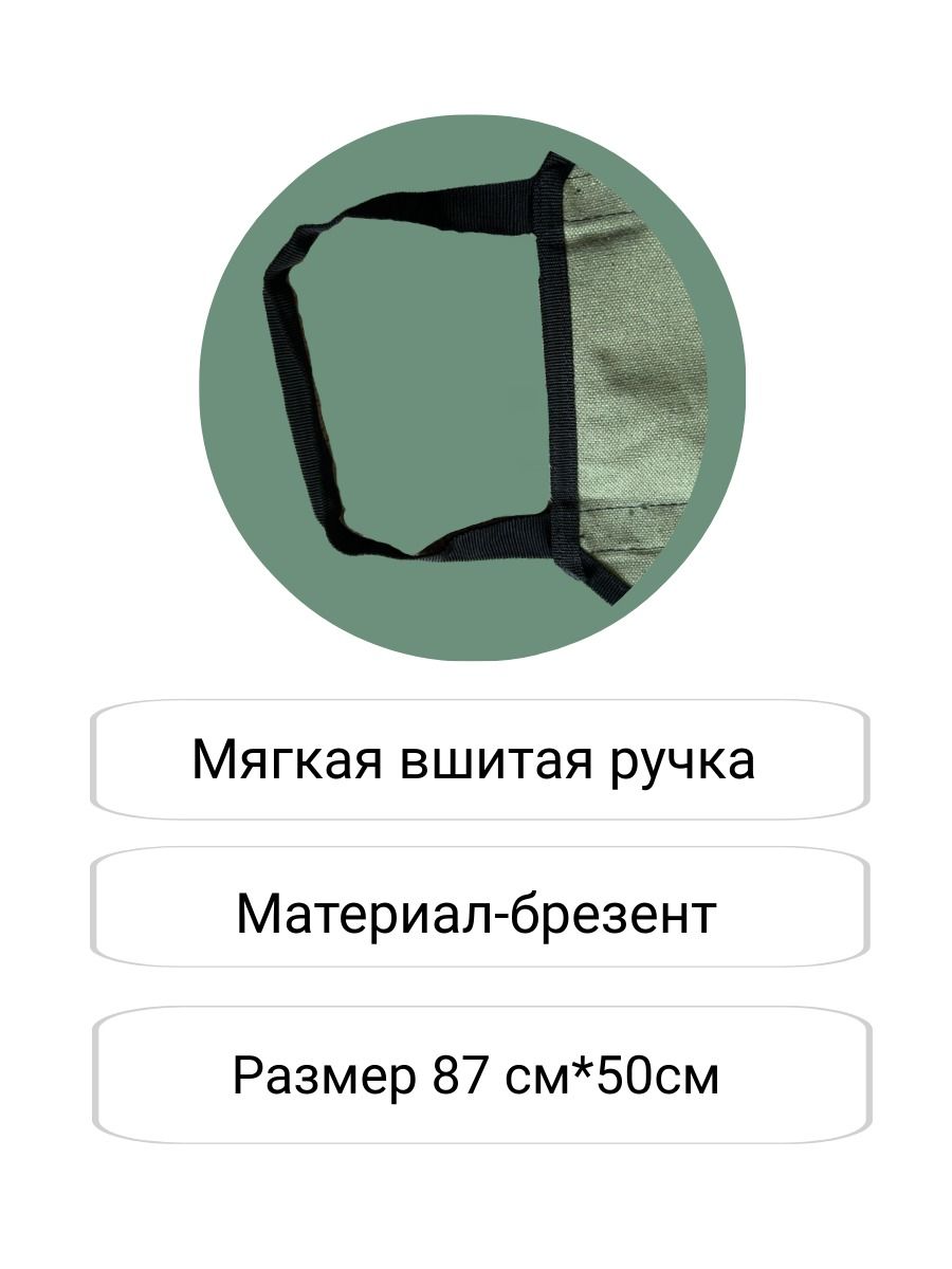 Купить Сумка-переноска для дров