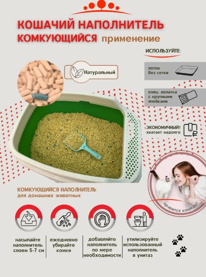Купить Наполнитель Комкующийся древесный ECO-Premium без запаха с