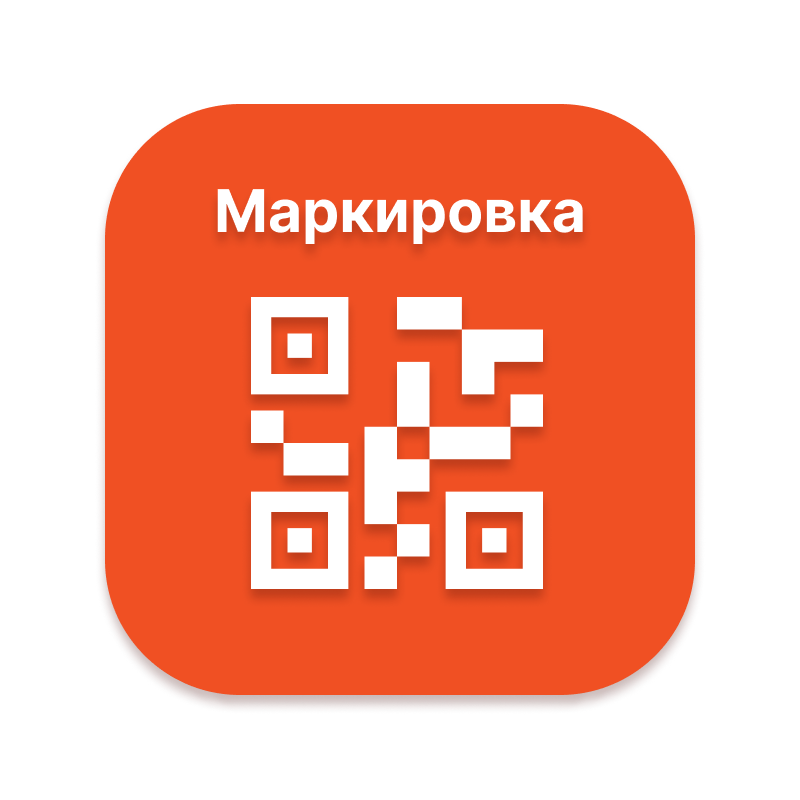 Купить Настройка Маркировки