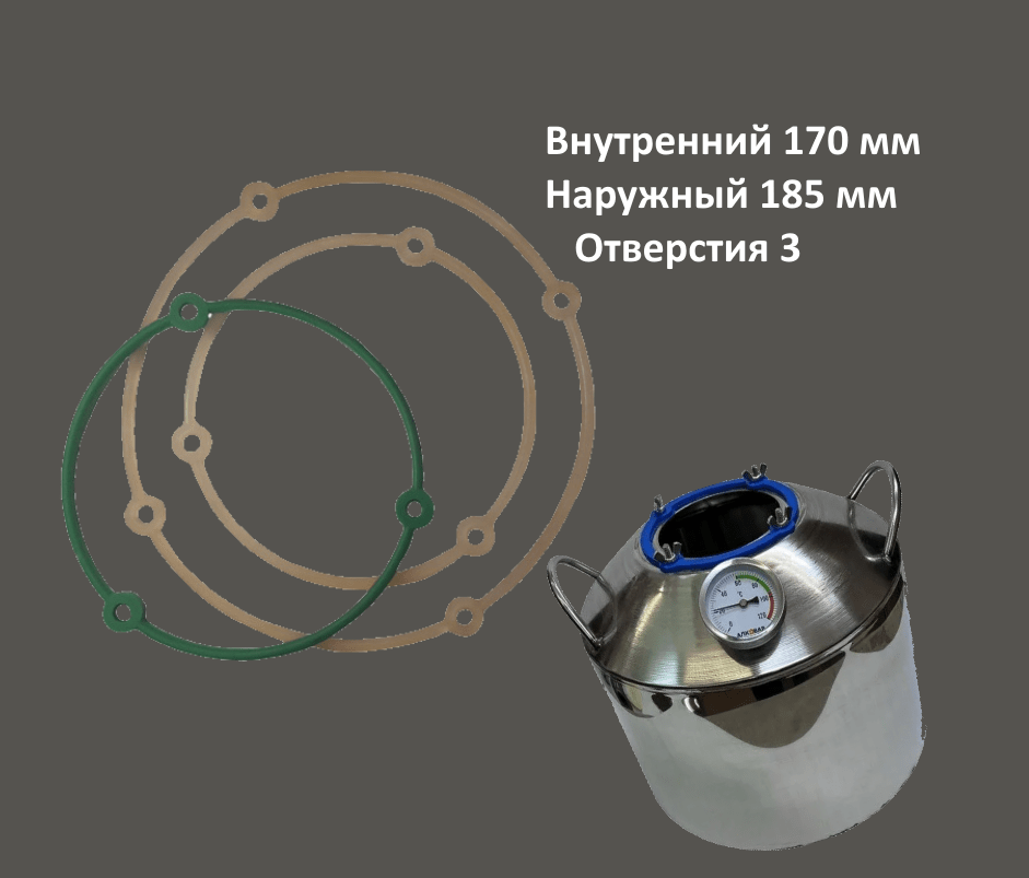 Купить Прокладка силиконовая для куба D185 d170 (3 отв.)