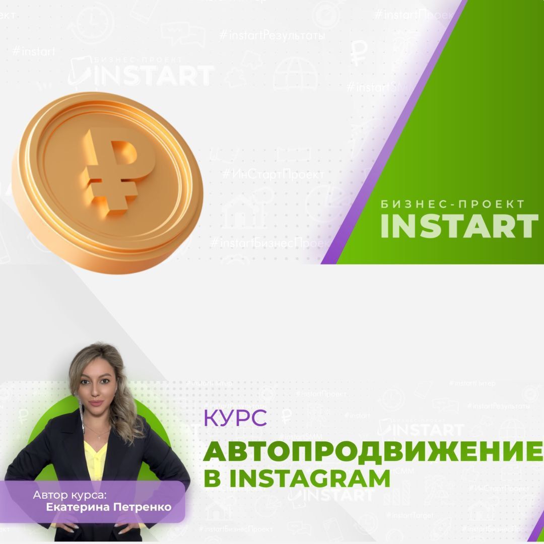Купить курс "Автопродвижение"