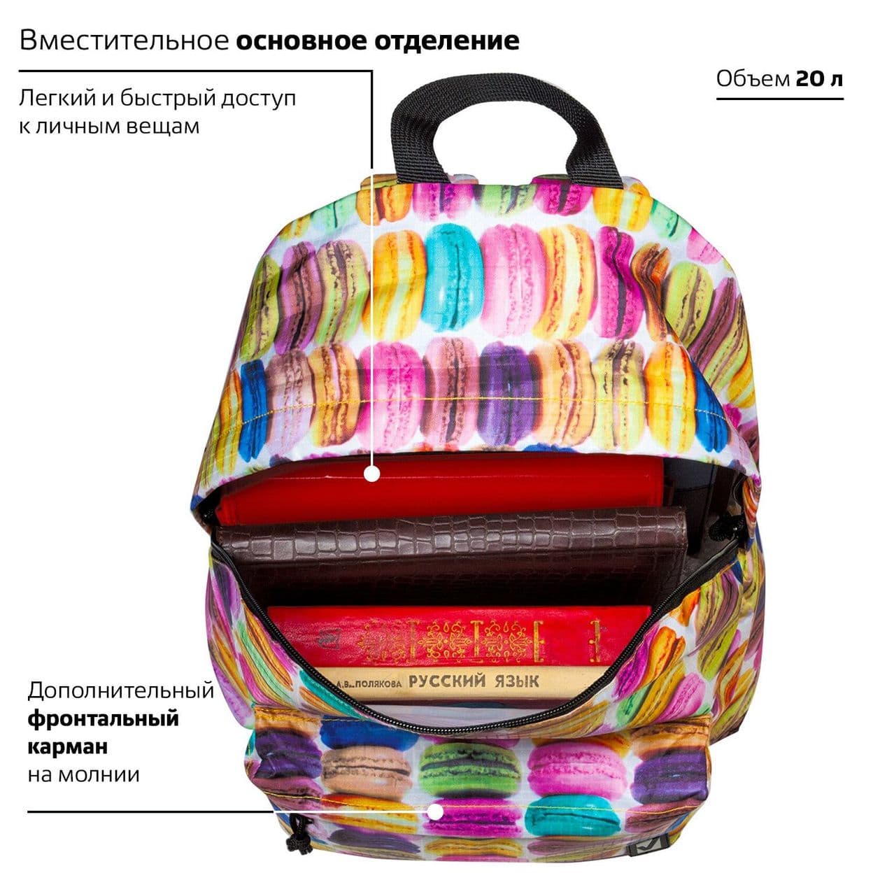 Купить Рюкзак BRAUBERG СИТИ-ФОРМАТ универсальный, «Sweets», 41×32×14 см