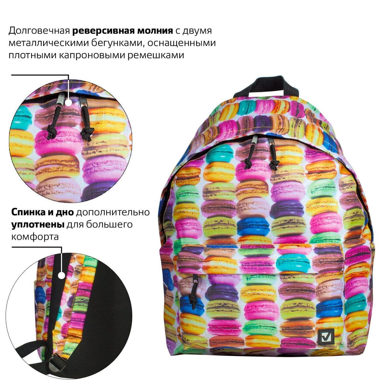Купить Рюкзак BRAUBERG СИТИ-ФОРМАТ универсальный, «Sweets», 41×32×14 см