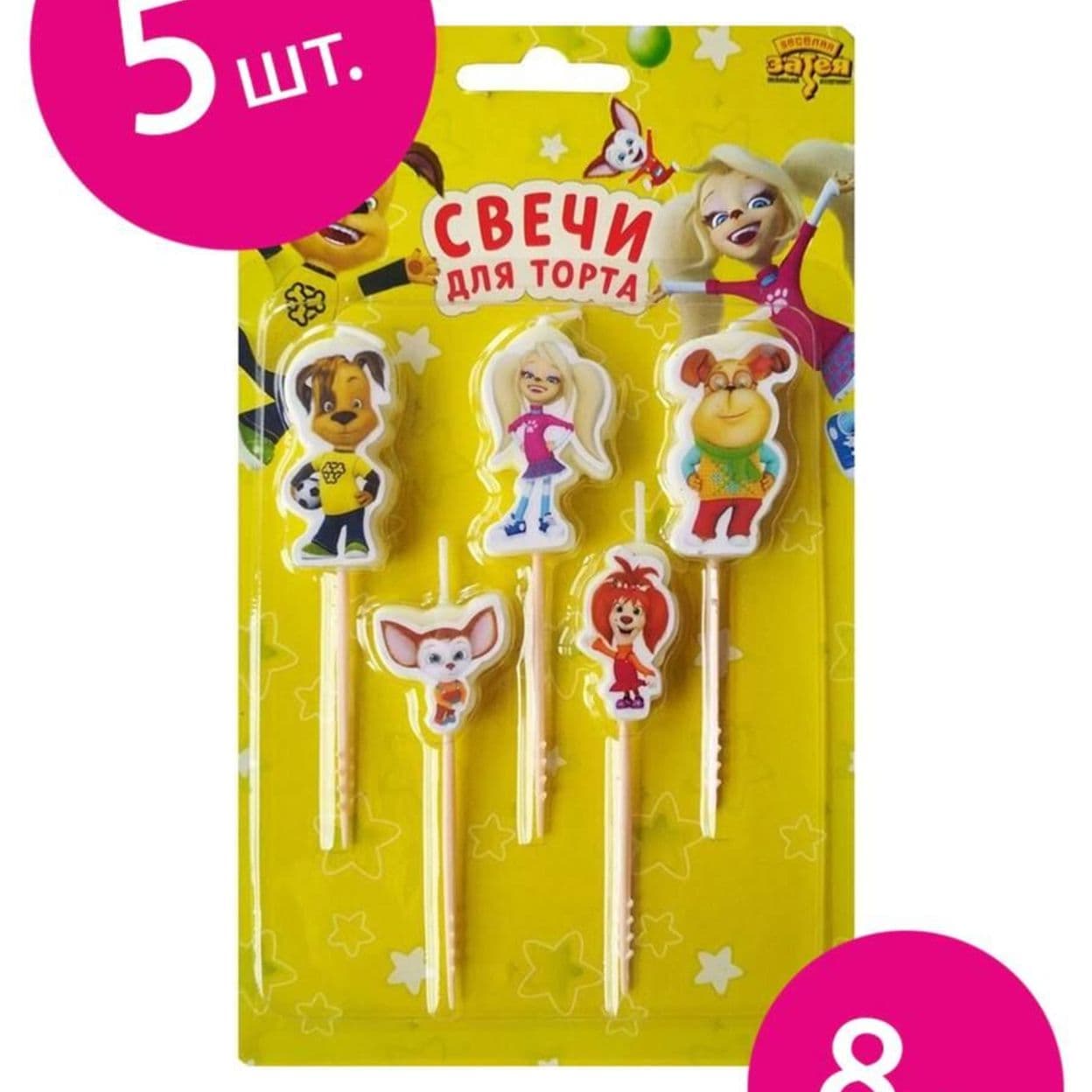 Купить Свечи для торта 5 штук