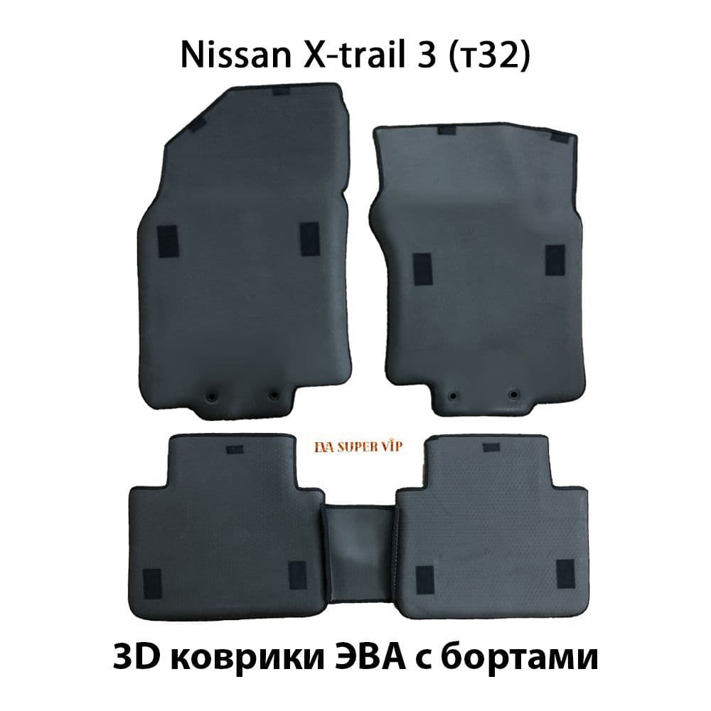 Купить Автоковрики ЭВА с бортами для Nissan X-trail III (T32)