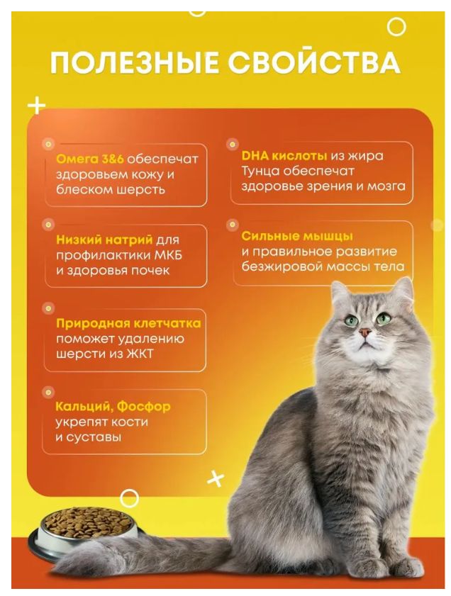 Купить Корм для кошек сухой A-SOLI Mii-O