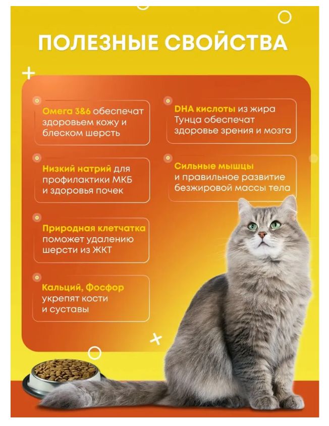 Купить Корм для кошек сухой A-SOLI Mii-O