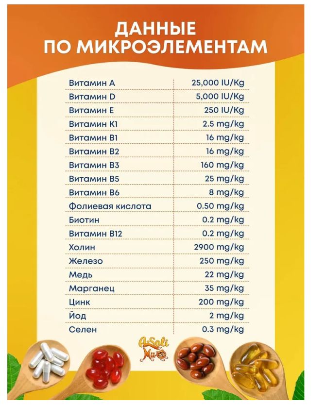 Купить Корм для кошек сухой A-SOLI Mii-O