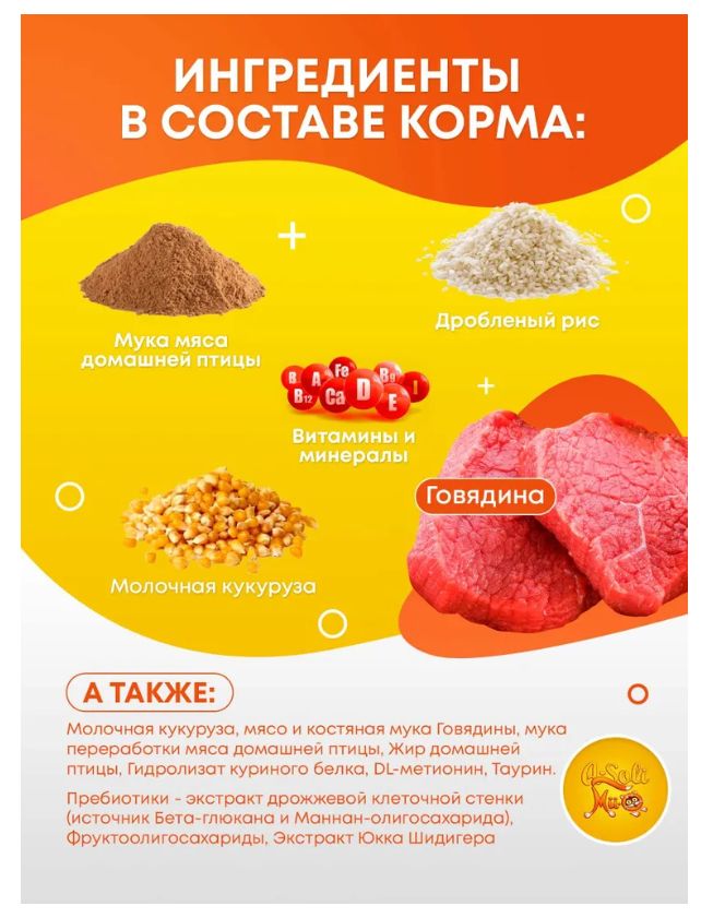 Купить Корм для кошек сухой A-SOLI Mii-O