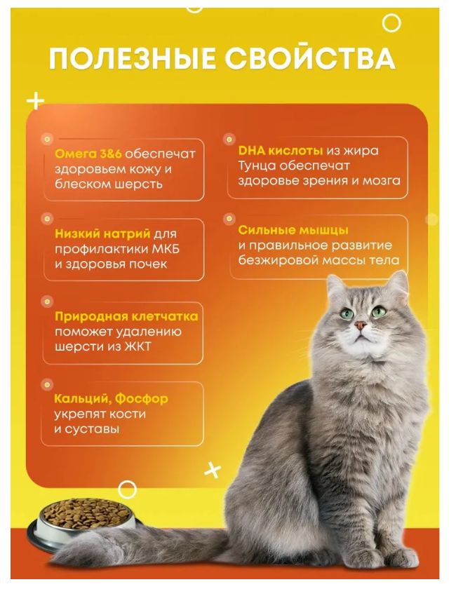 Купить Корм для кошек сухой A-SOLI Mii-O