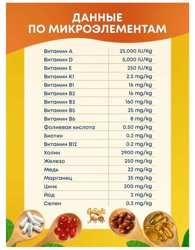Купить Корм для кошек сухой A-SOLI Mii-O