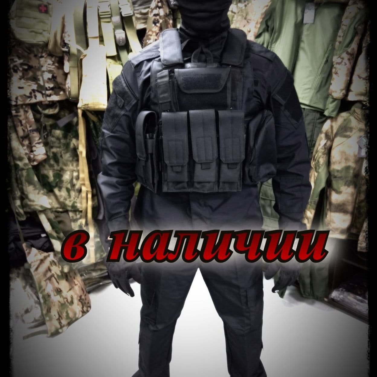 Купить разгрузка тактическая черная