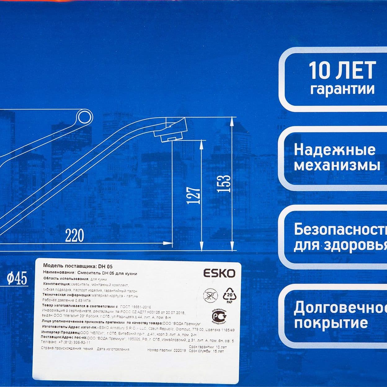 Купить Смеситель для кухни Esko Dhaka локтевой 16.3 см цвет хром