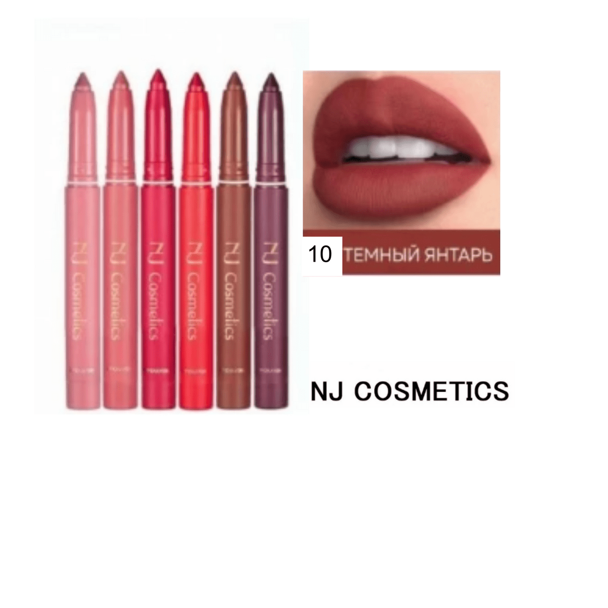 Купить NJ Cosmetics Матовая помада-карандаш  для губ с точилкой/тон 10