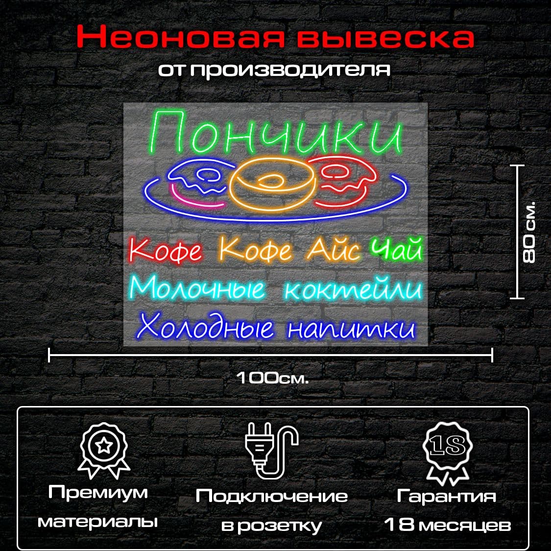 Купить Пончики