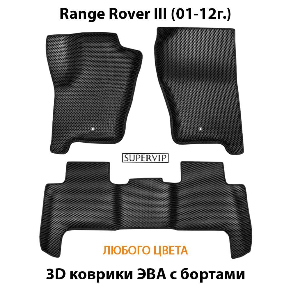 Купить Автоковрики ЭВА с бортами для Range Rover III