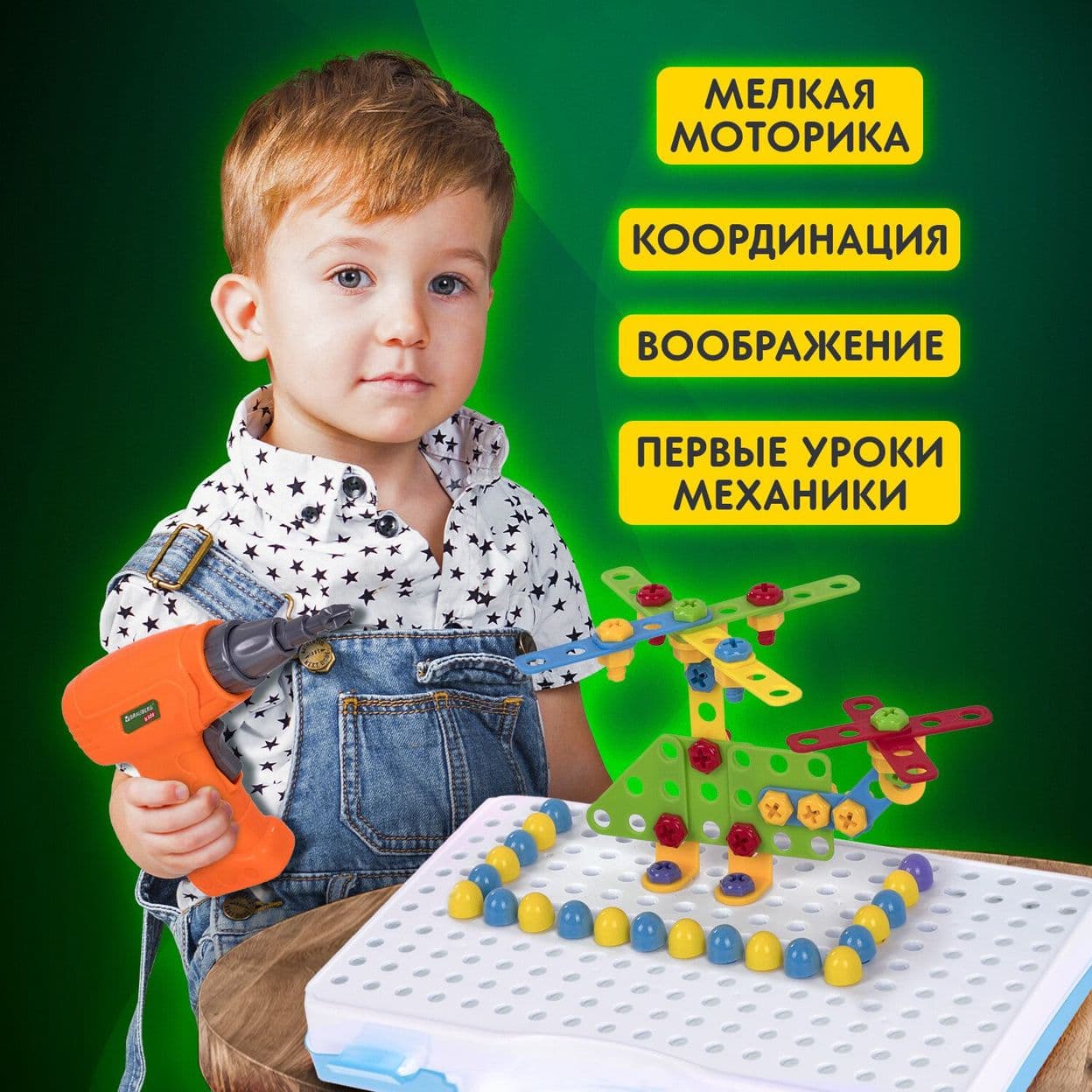 Купить Конструктор с шуруповертом развивающий