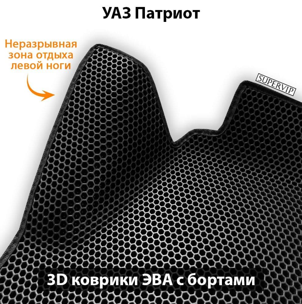 Купить Автоковрики ЭВА с бортами для УАЗ Патриот